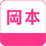 冈本视频APP免费看版