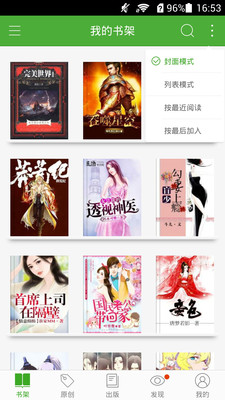 小说快递精简版
