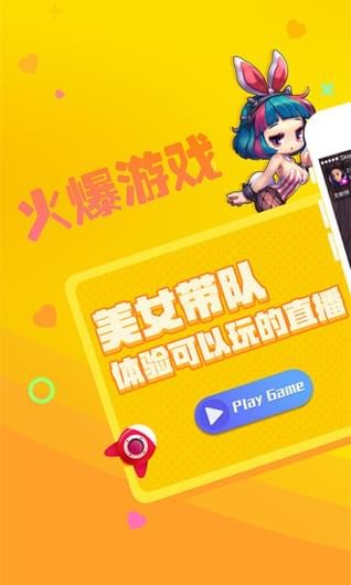 星瞳互娱去广告版