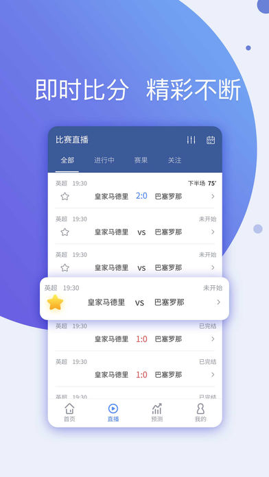 球酷精简版