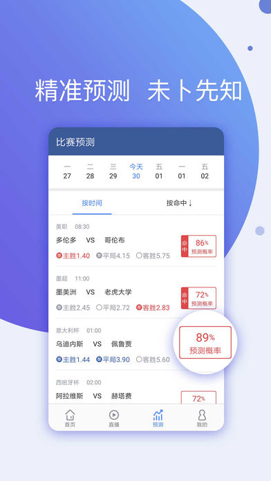 球酷精简版