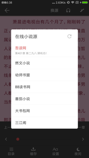 爱看阅读精简版
