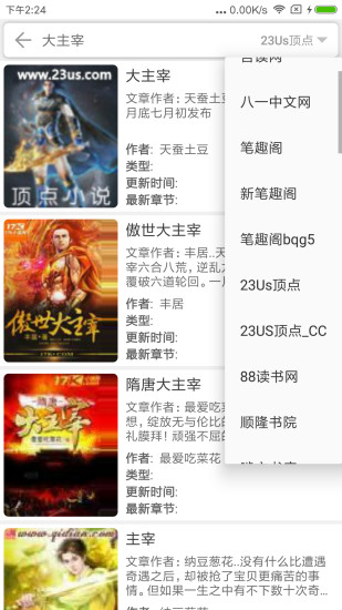 爱看阅读精简版