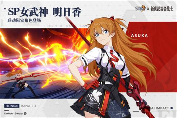 崩坏3福利版