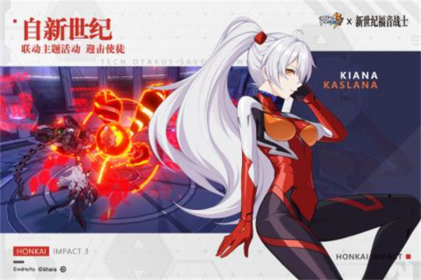 崩坏3福利版