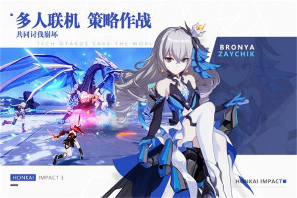 崩坏3福利版