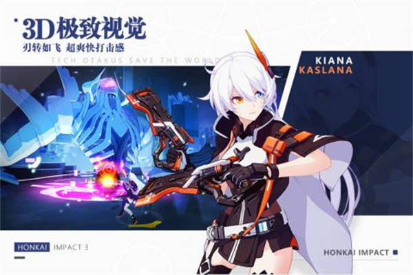 崩坏3破解版