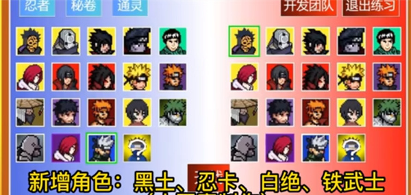 像素火影黑土官方版