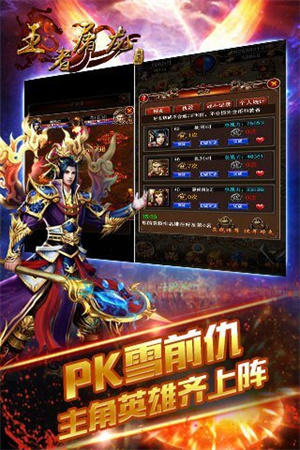 王者屠龙精简版