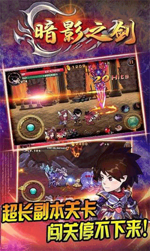暗影之剑官方版