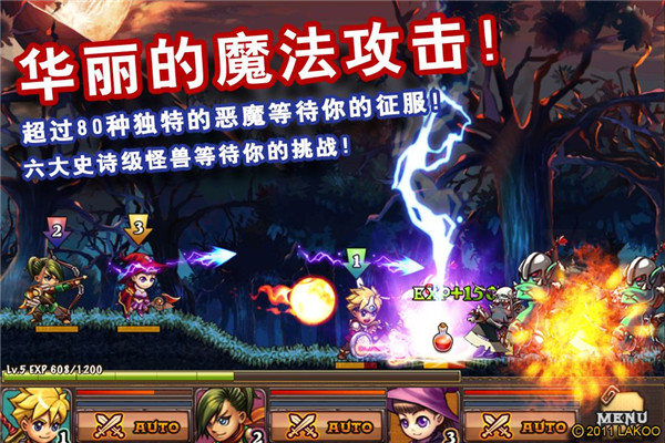 勇者法则精简版