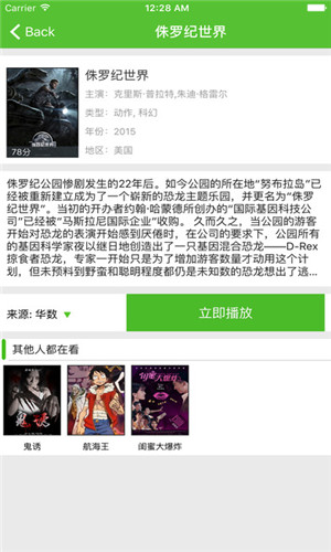 爱看影视破解版