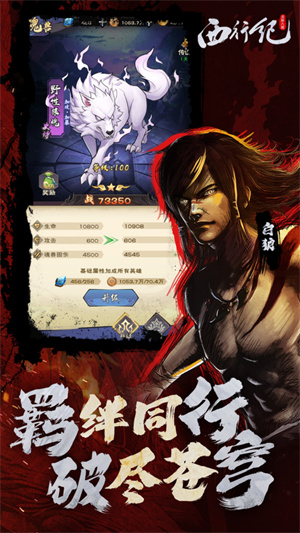 龙神八部之西行纪官方版