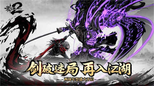 影之刃2精简版