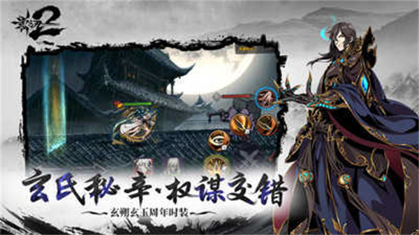 影之刃2精简版