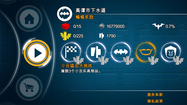 乐高蝙蝠侠3飞跃哥谭市破解版