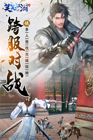 笑笑江湖官方版