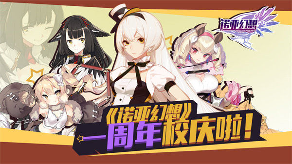诺亚幻想破解版