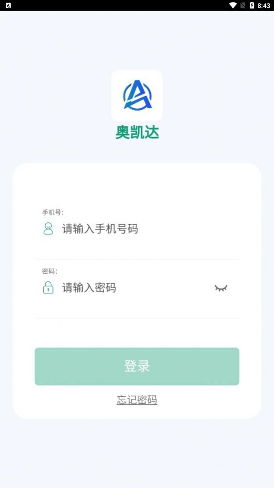 奥凯达首码精简版