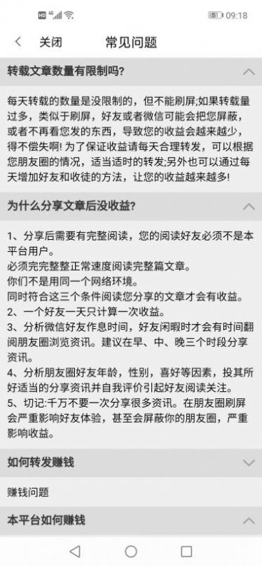 客赚精简版