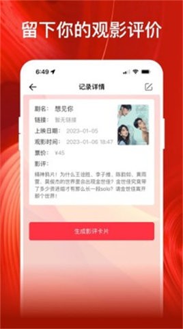 影记官方版