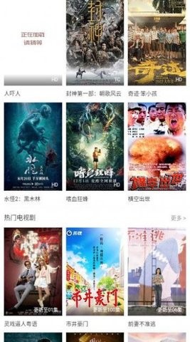 百分影视免费版