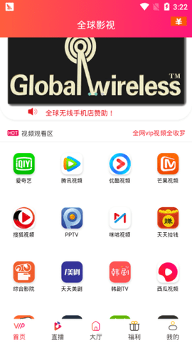 全球影视精简版
