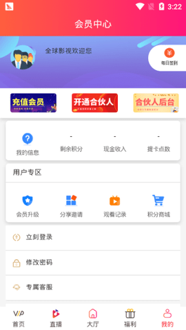 全球影视精简版