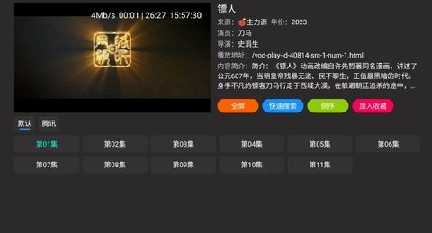 小苹果影视免费版