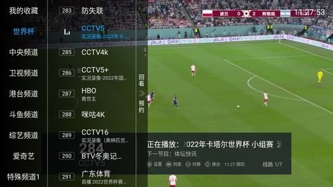 猴哥电视破解版