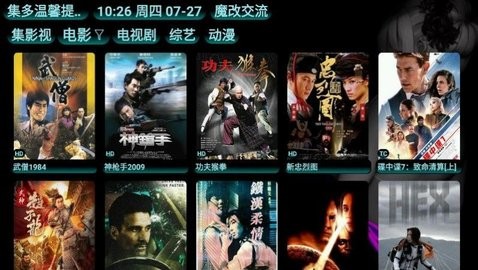集影视官方版