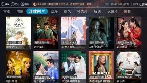 汇剧库免费版
