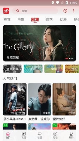 追剧兔精简版