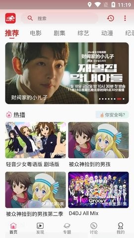 追剧兔精简版