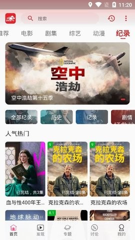 追剧兔精简版