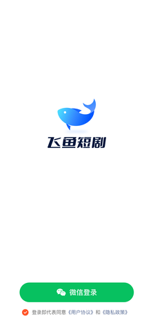 飞鱼短剧官方版