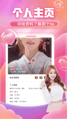 红妆直播免费版