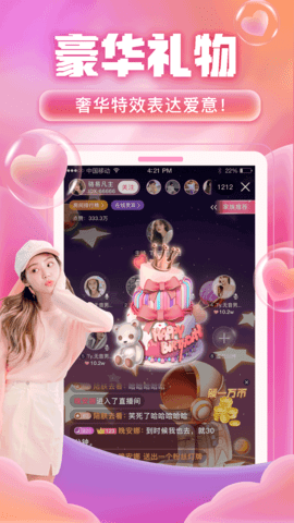 红妆直播免费版