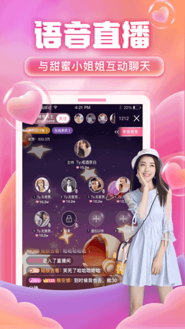 红妆直播免费版