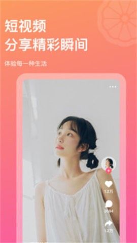 正柚直播免费版