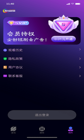 青豆苗短剧破解版