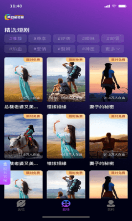 青豆苗短剧破解版