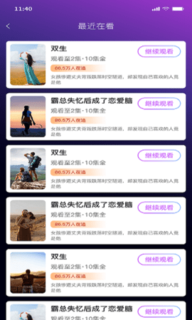 青豆苗短剧破解版