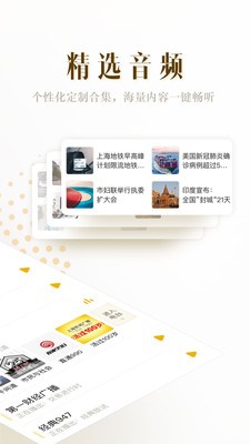 阿基米德FM精简版