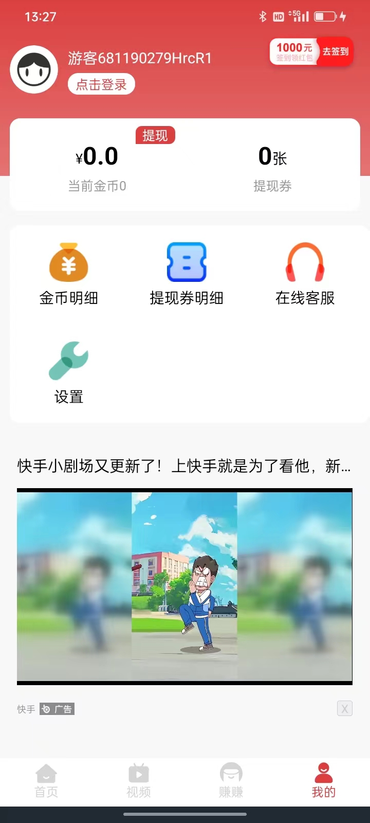 淘乐玩资讯官方版