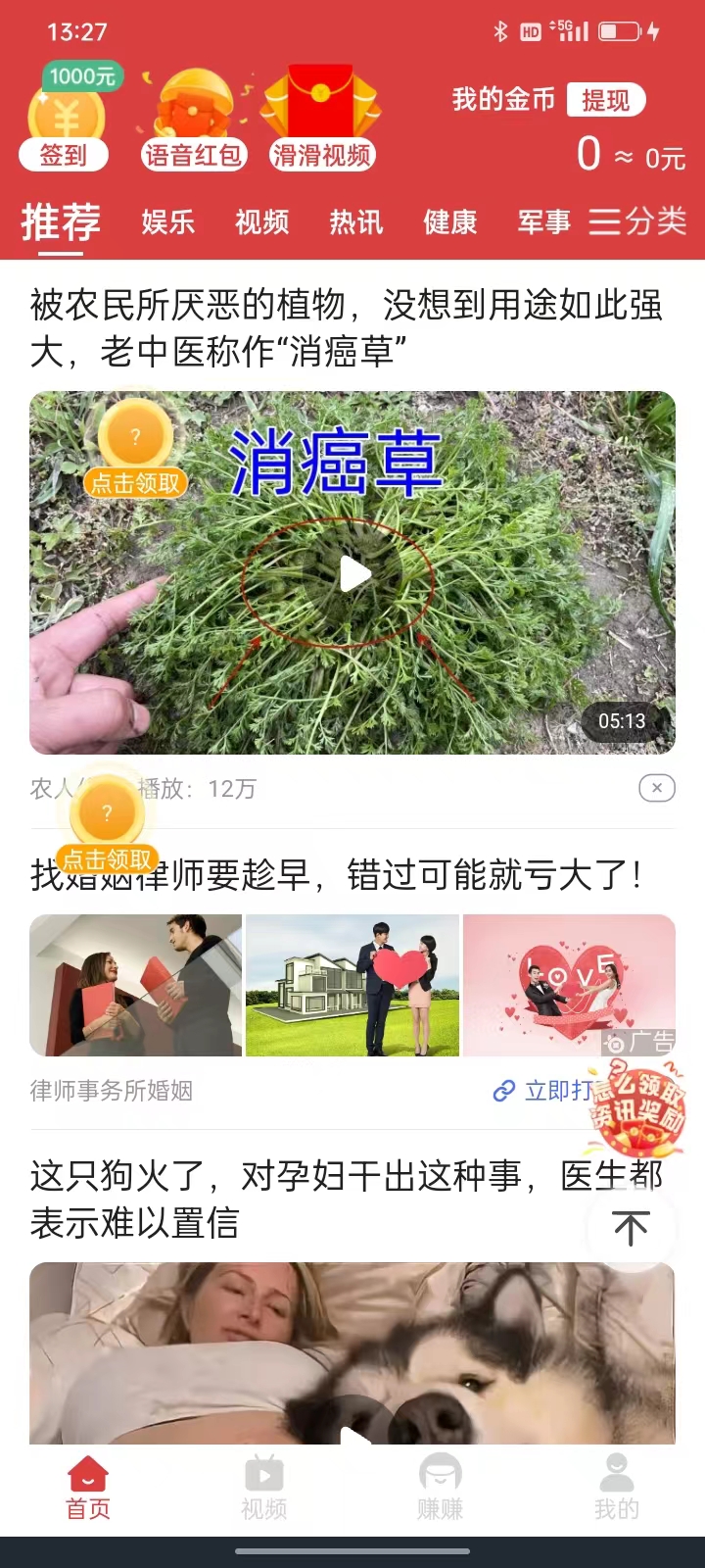 淘乐玩资讯官方版