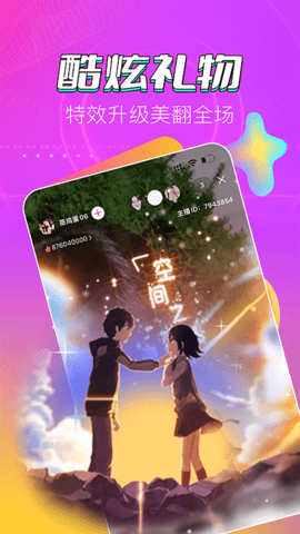 夜趣直播破解版