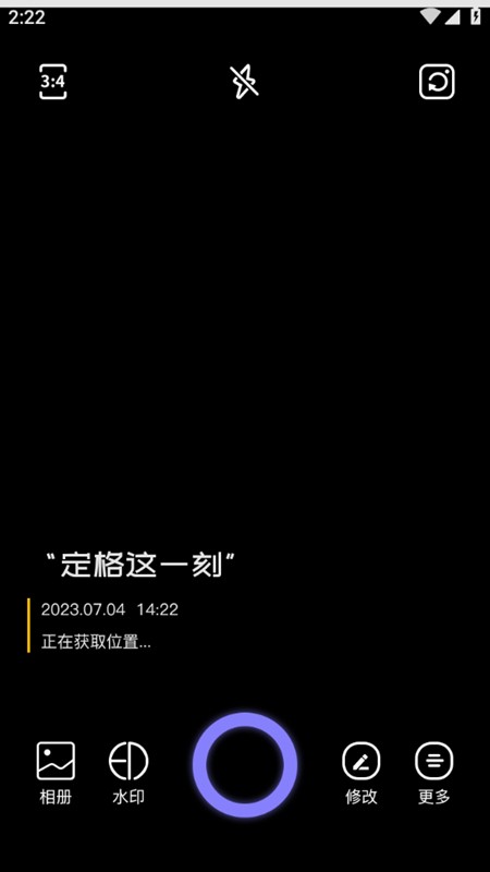 水印相机多多破解版