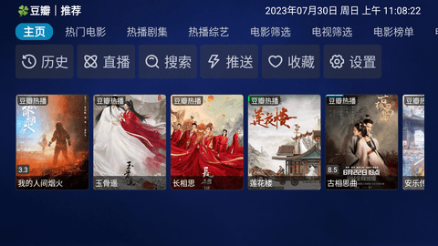 阿里影院精简版