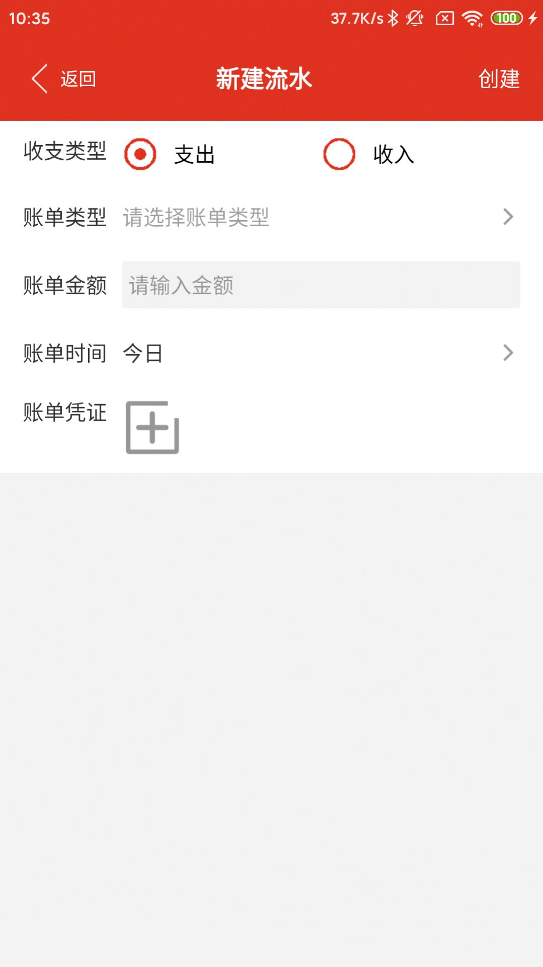 GFDZ记账破解版